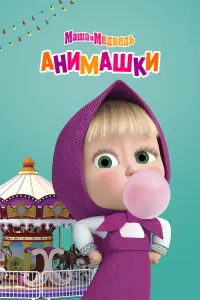 Юлия Зуникова, Борис Кутневич, Артём Божутин, Алина
