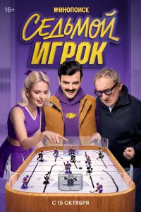 Антон Лапенко, Григорий Верник, Николай Фоменко, Михаил
