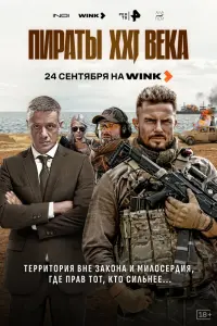Антон Пампушный, Максим Щеголев, Алексей Макаров, Алексей