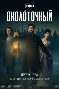 Александр Устюгов, Марина Александрова, Иван Колесников,